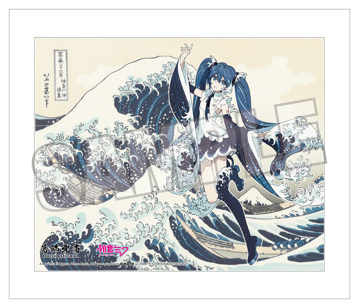 「葛飾北斎×初音ミク Rella」新プロジェクト始動! 画像 36